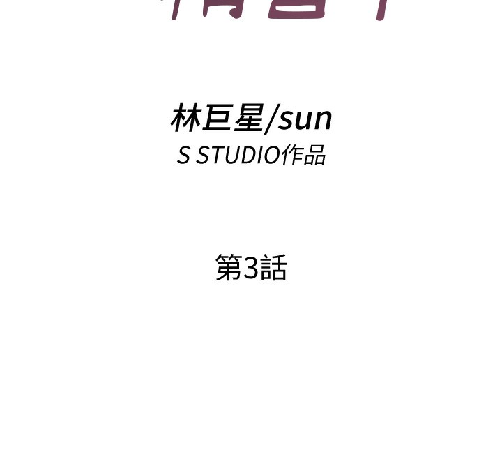 民宿精营中第3话-拿继母当配菜