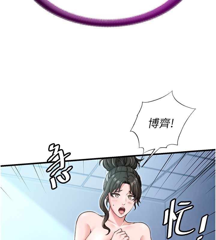 民宿精營中第3話-拿繼母當配菜