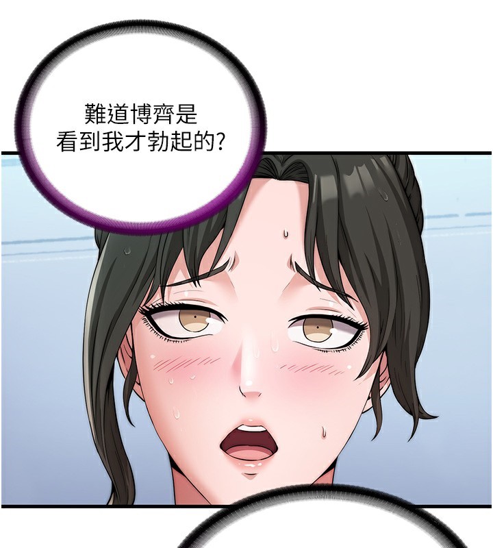 民宿精營中第3話-拿繼母當配菜