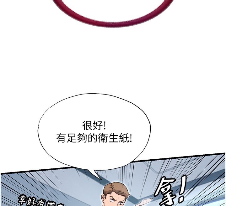 民宿精營中第3話-拿繼母當配菜