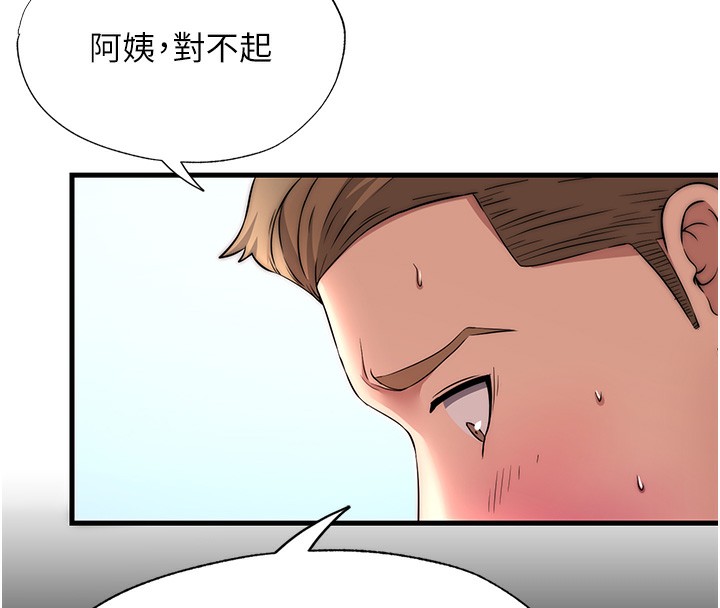 民宿精营中第3话-拿继母当配菜