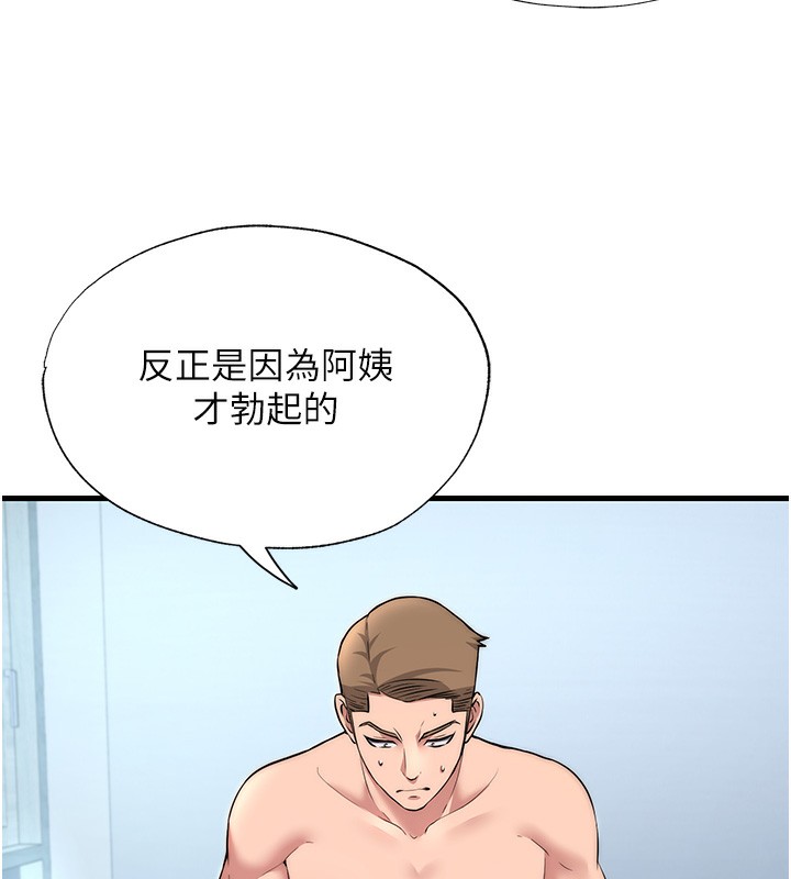 民宿精營中第3話-拿繼母當配菜