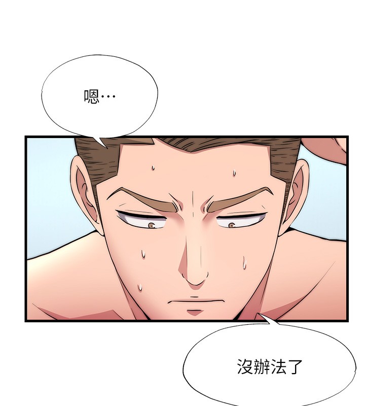 民宿精營中第3話-拿繼母當配菜