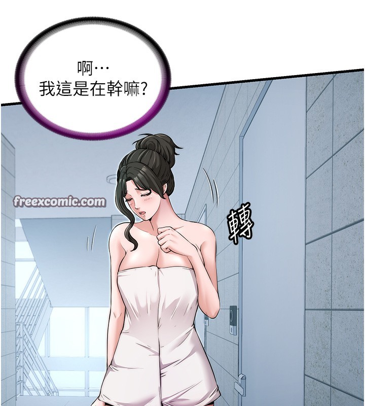 民宿精营中第3话-拿继母当配菜