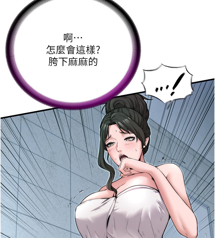 民宿精營中第3話-拿繼母當配菜