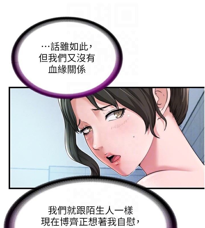 民宿精营中第3话-拿继母当配菜