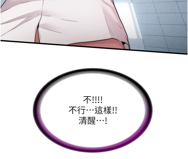 民宿精營中第3話-拿繼母當配菜