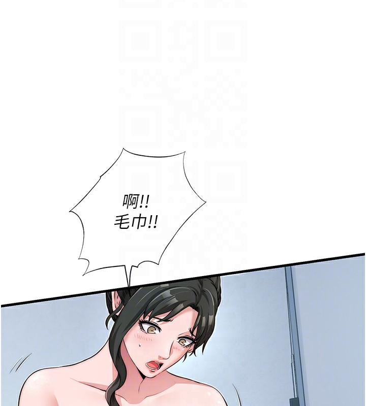 民宿精營中第3話-拿繼母當配菜