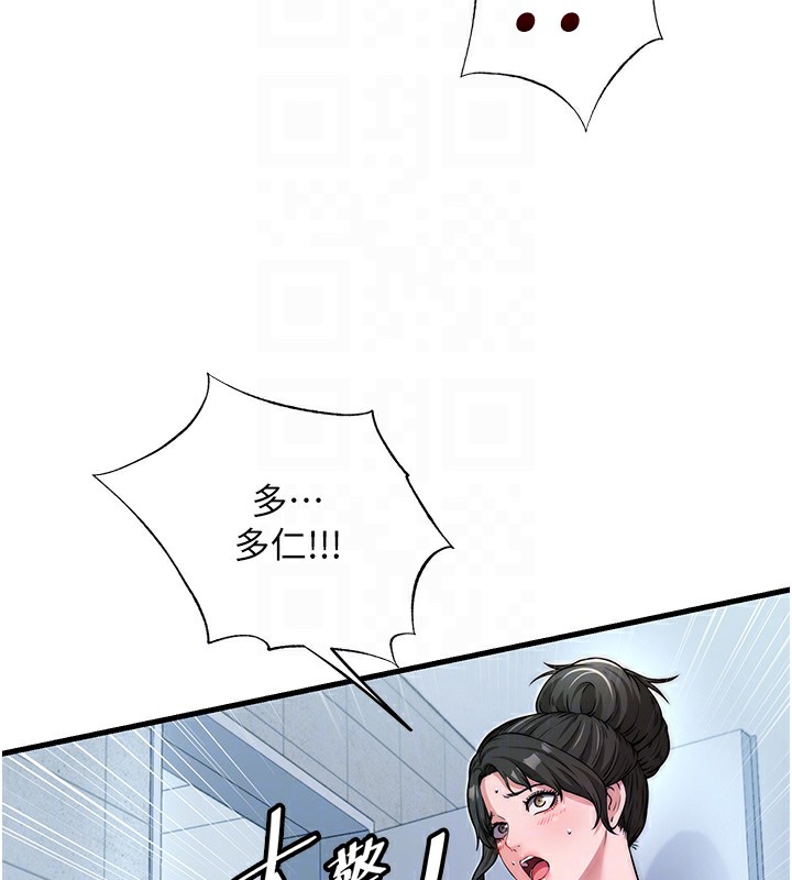 民宿精營中第3話-拿繼母當配菜