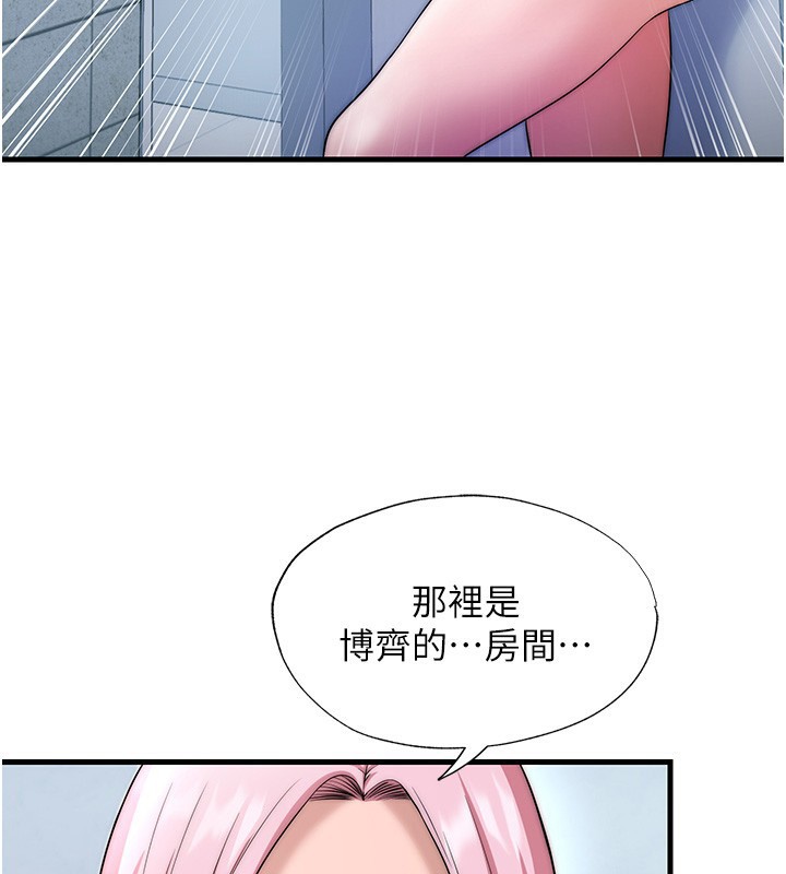 民宿精营中第3话-拿继母当配菜