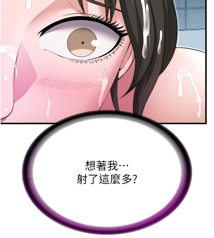 民宿精营中第3话-拿继母当配菜