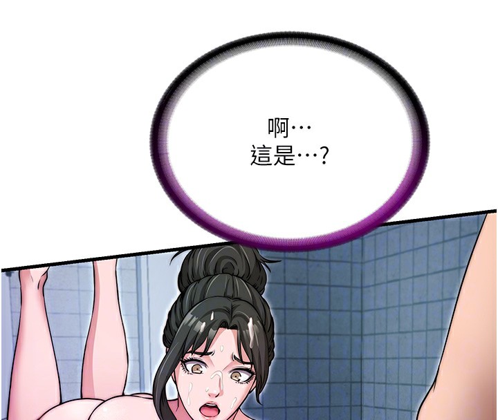 民宿精營中第3話-拿繼母當配菜