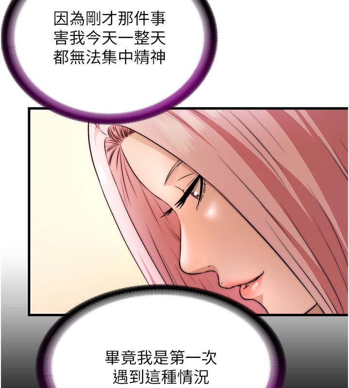 民宿精营中第4话-我的兴趣是玩弄男人&hearts;