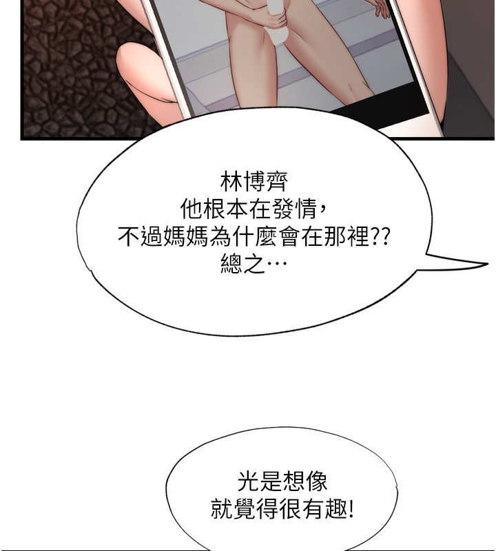 民宿精营中第4话-我的兴趣是玩弄男人&hearts;