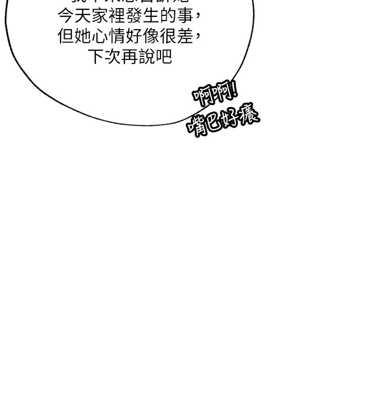 民宿精营中第4话-我的兴趣是玩弄男人&hearts;