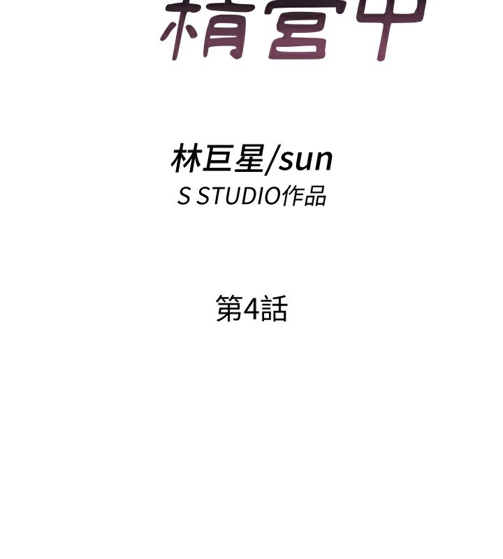 民宿精營中第4話-我的興趣是玩弄男人&hearts;