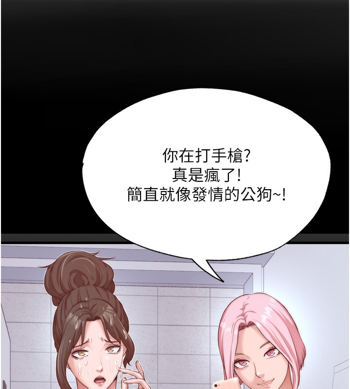 民宿精营中第4话-我的兴趣是玩弄男人&hearts;