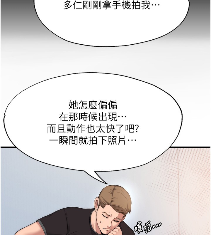 民宿精營中第4話-我的興趣是玩弄男人&hearts;