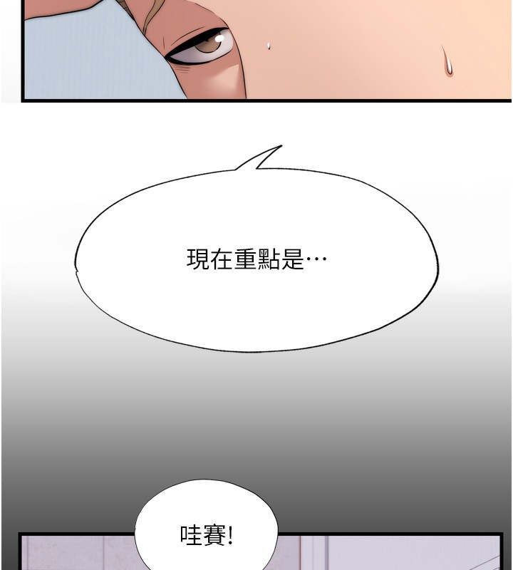 民宿精营中第4话-我的兴趣是玩弄男人&hearts;