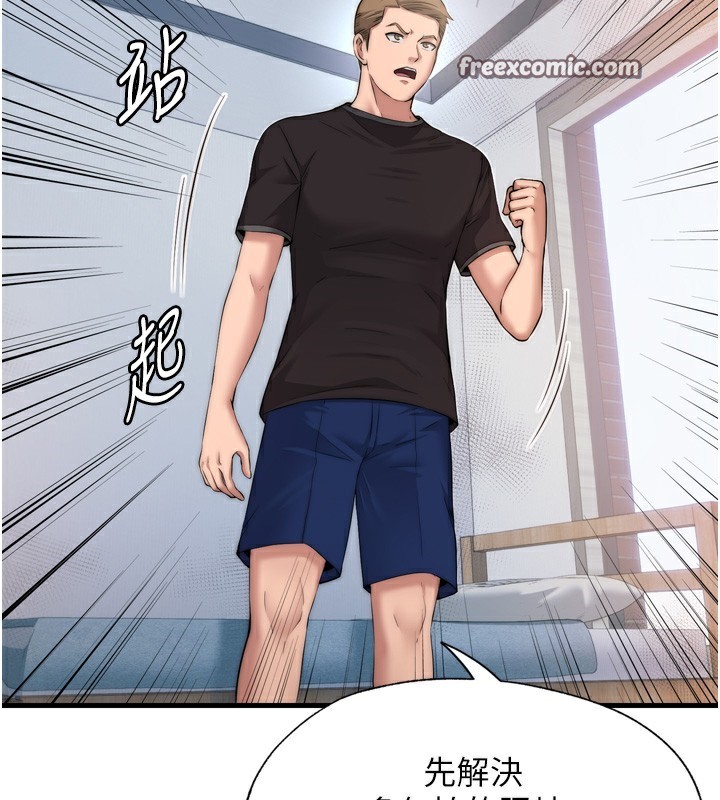 民宿精营中第4话-我的兴趣是玩弄男人&hearts;