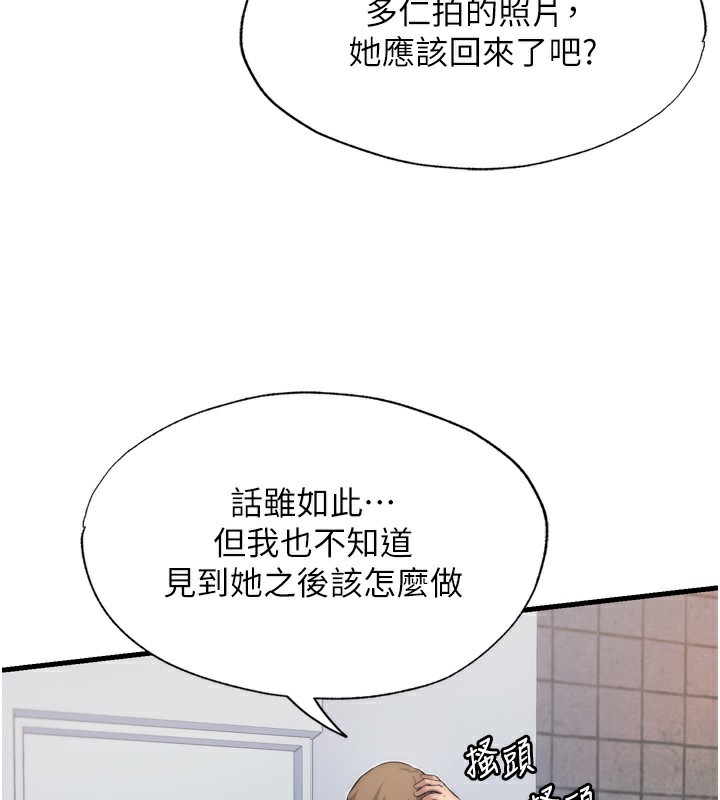 民宿精营中第4话-我的兴趣是玩弄男人&hearts;