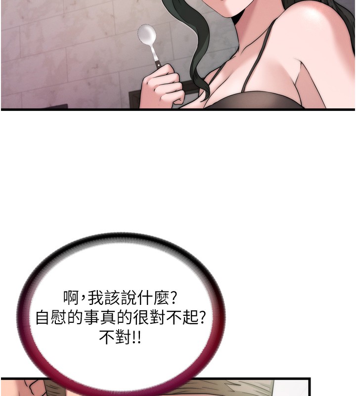 民宿精营中第4话-我的兴趣是玩弄男人&hearts;