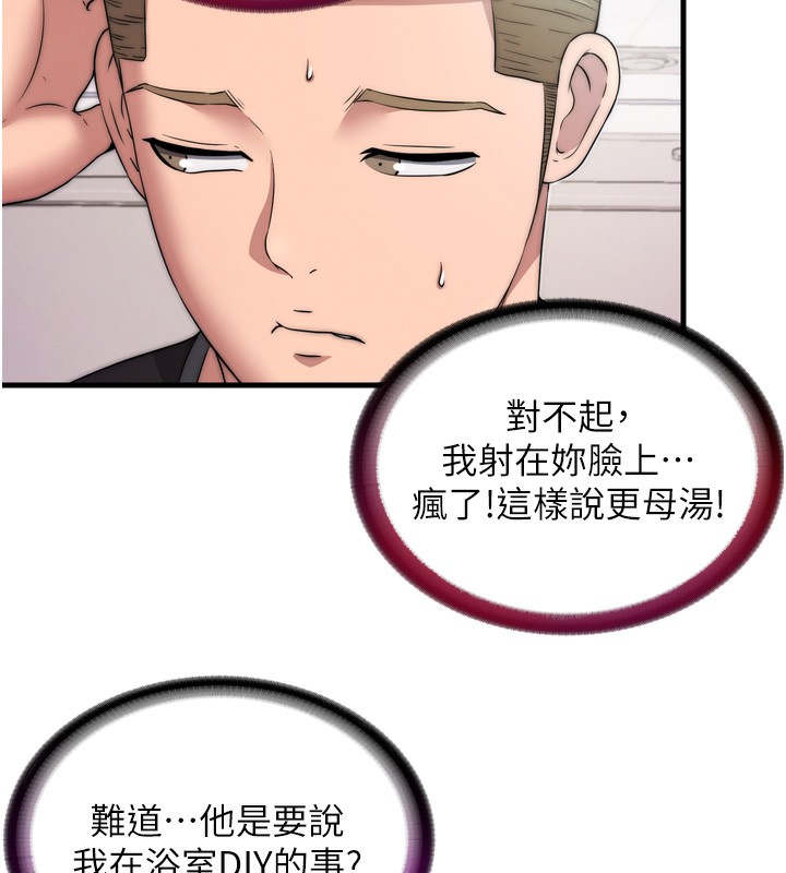 民宿精营中第4话-我的兴趣是玩弄男人&hearts;