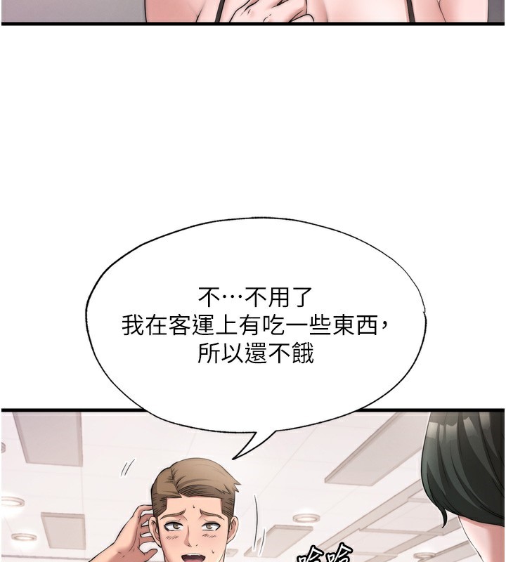 民宿精营中第4话-我的兴趣是玩弄男人&hearts;