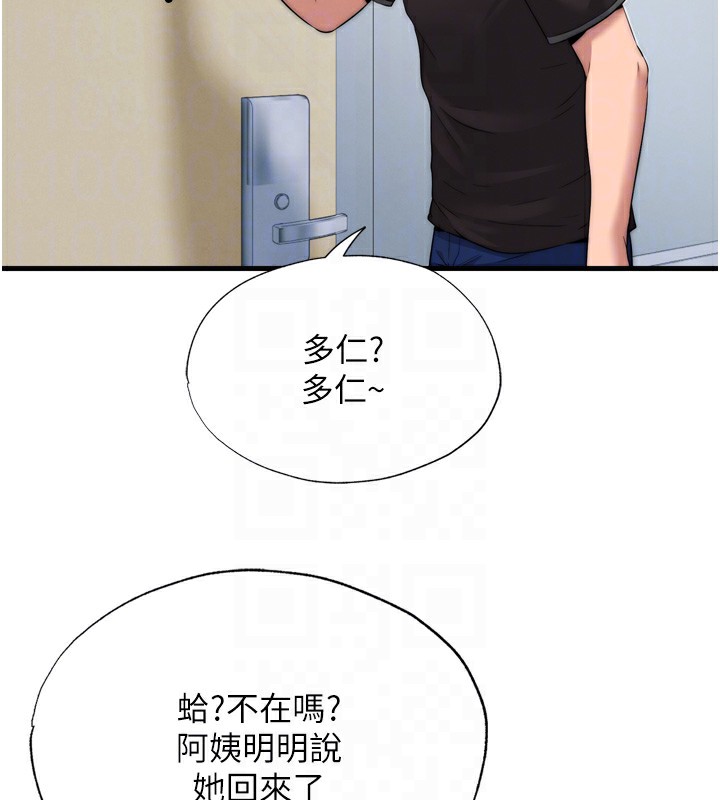 民宿精營中第4話-我的興趣是玩弄男人&hearts;