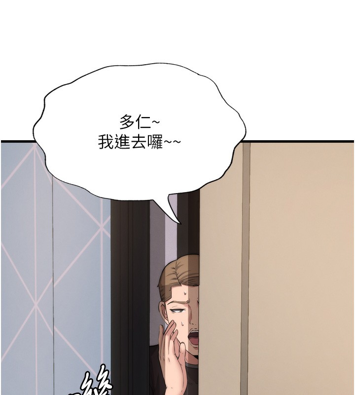 民宿精营中第4话-我的兴趣是玩弄男人&hearts;