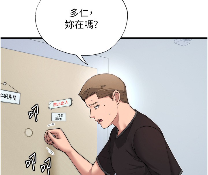 民宿精營中第4話-我的興趣是玩弄男人&hearts;