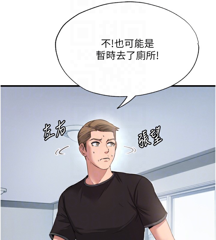 民宿精营中第4话-我的兴趣是玩弄男人&hearts;