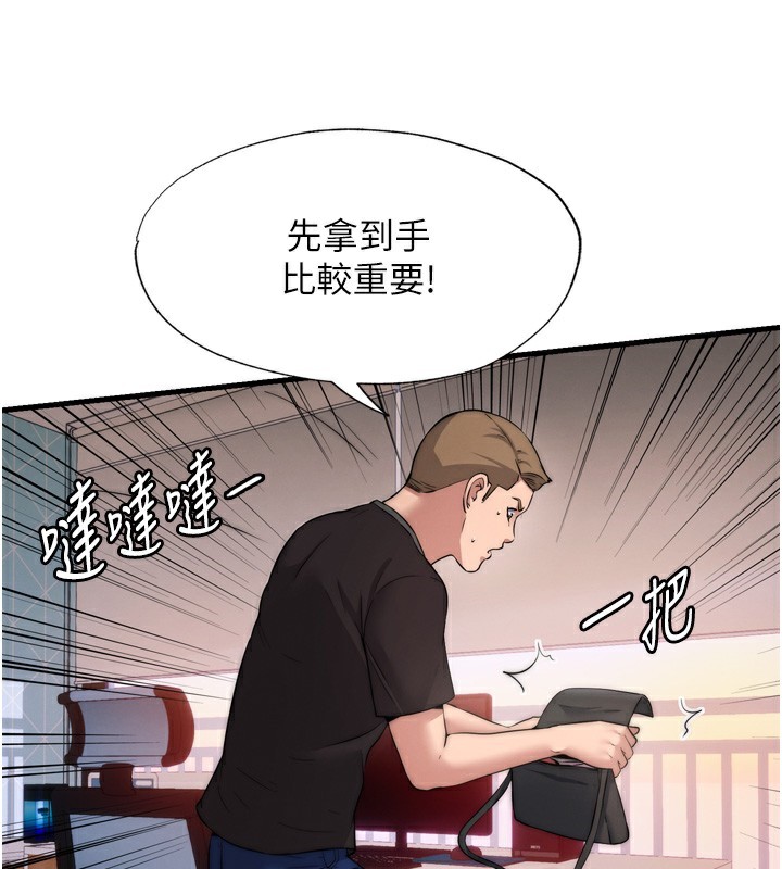 民宿精營中第4話-我的興趣是玩弄男人&hearts;