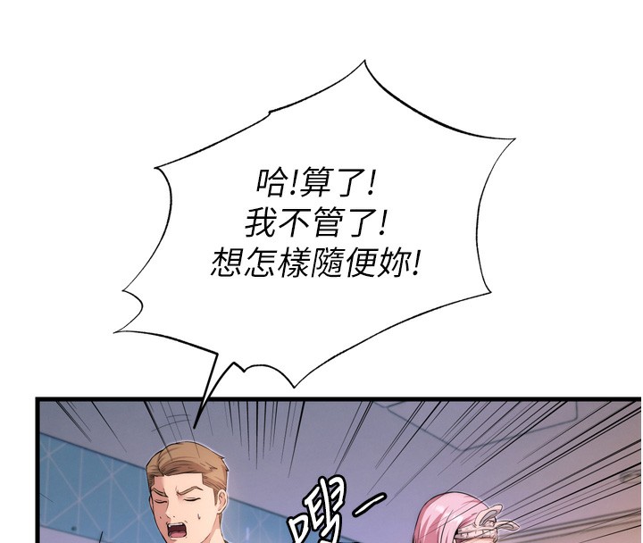 民宿精營中第4話-我的興趣是玩弄男人&hearts;