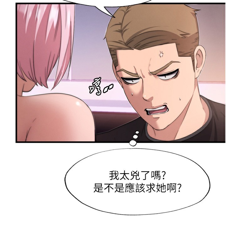 民宿精營中第4話-我的興趣是玩弄男人&hearts;