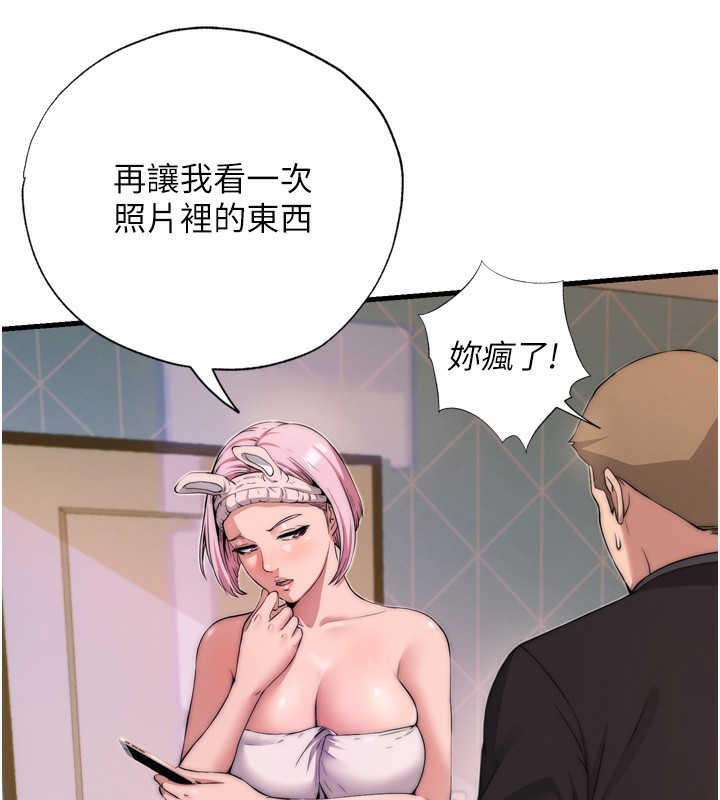 民宿精营中第4话-我的兴趣是玩弄男人&hearts;