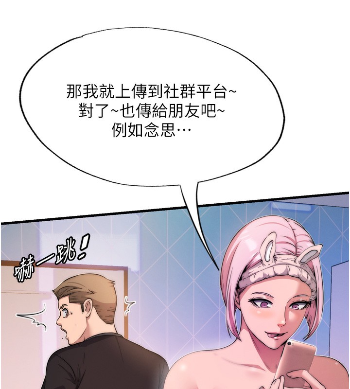 民宿精營中第4話-我的興趣是玩弄男人&hearts;