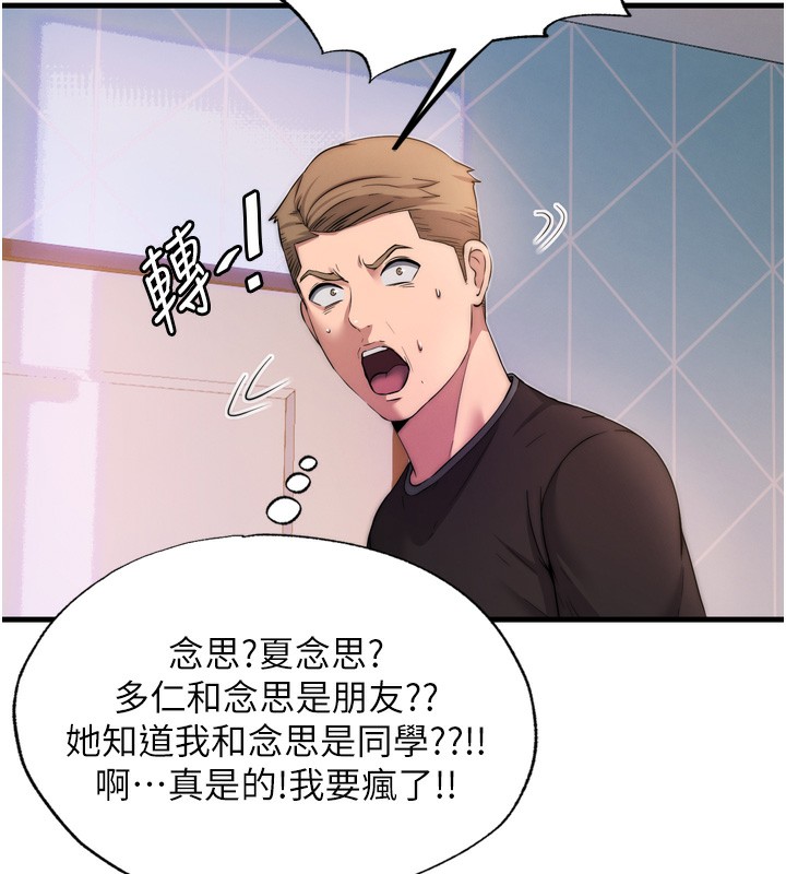 民宿精营中第4话-我的兴趣是玩弄男人&hearts;