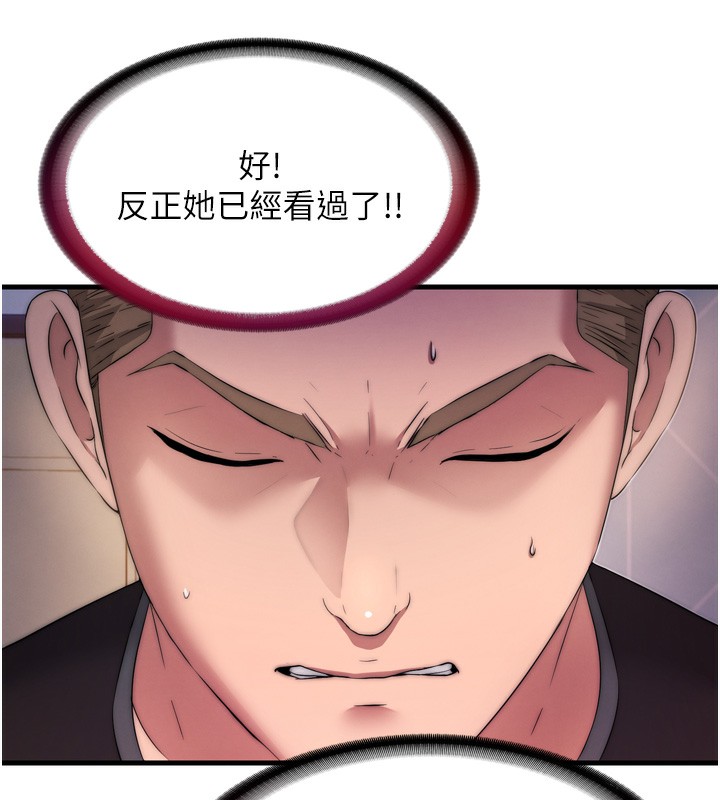 民宿精营中第4话-我的兴趣是玩弄男人&hearts;