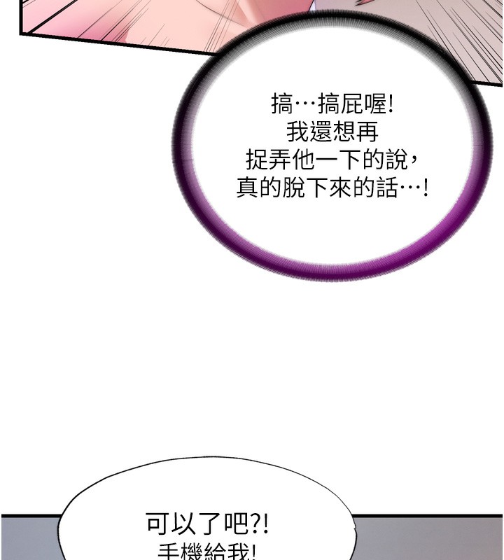 民宿精营中第4话-我的兴趣是玩弄男人&hearts;