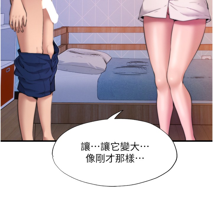 民宿精营中第4话-我的兴趣是玩弄男人&hearts;