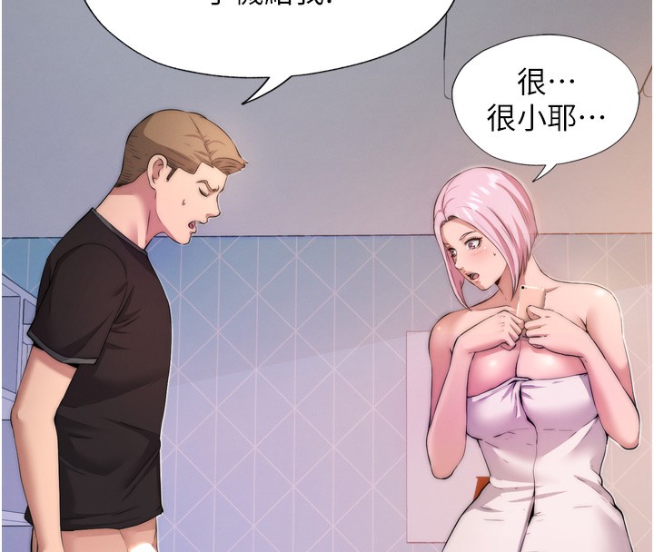 民宿精营中第4话-我的兴趣是玩弄男人&hearts;