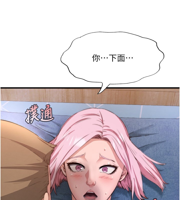 民宿精營中第4話-我的興趣是玩弄男人&hearts;