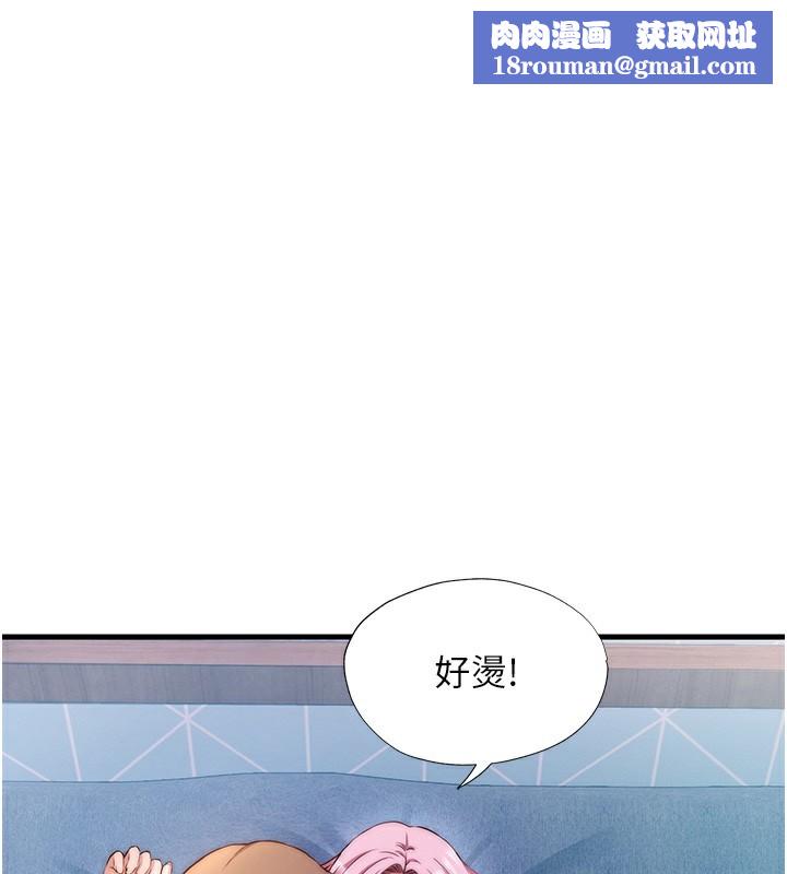 民宿精营中第5话-原来这就是进来的感觉&hearts;