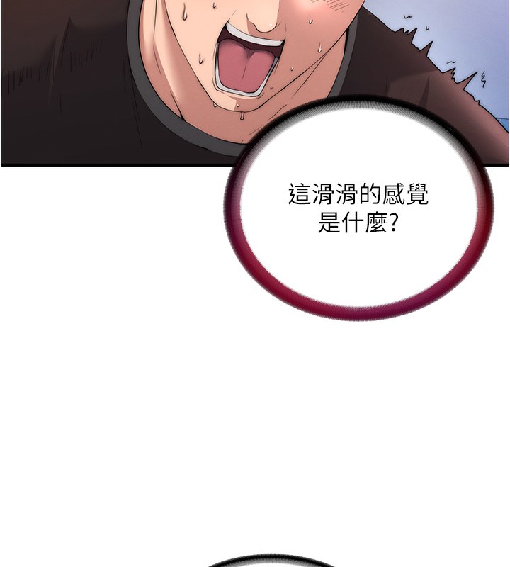 民宿精营中第5话-原来这就是进来的感觉&hearts;