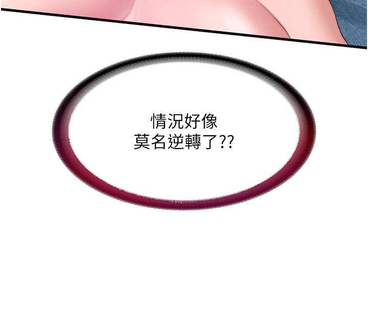 民宿精营中第5话-原来这就是进来的感觉&hearts;