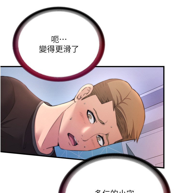 民宿精营中第5话-原来这就是进来的感觉&hearts;