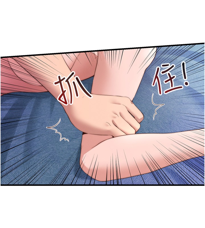 民宿精營中第5話-原來這就是進來的感覺&hearts;