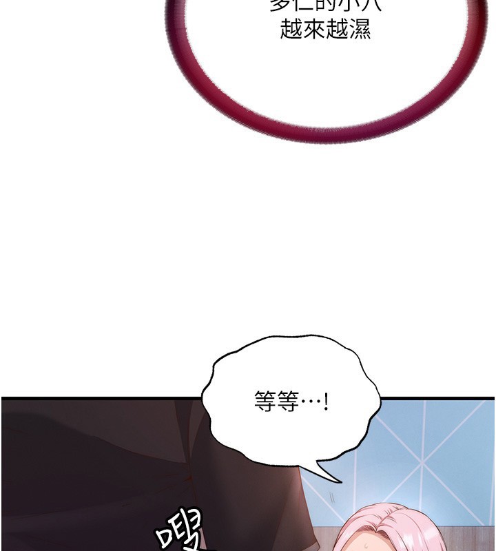 民宿精營中第5話-原來這就是進來的感覺&hearts;