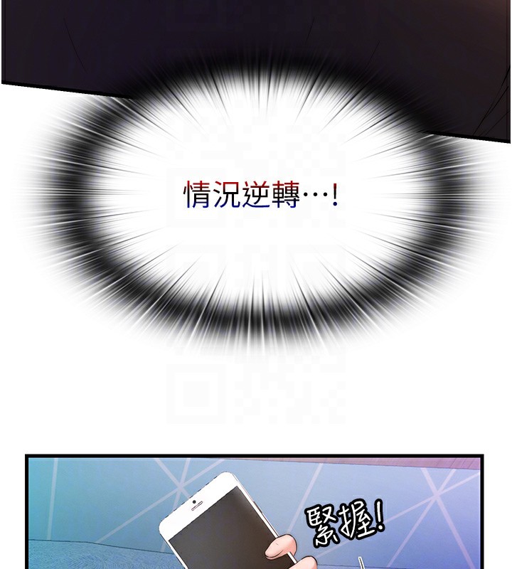 民宿精营中第5话-原来这就是进来的感觉&hearts;